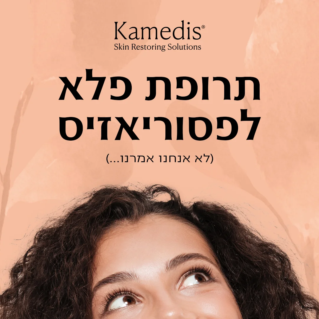 Kamedis 1080-4